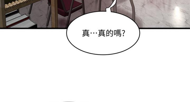 《女佣初希》第184话 第6页