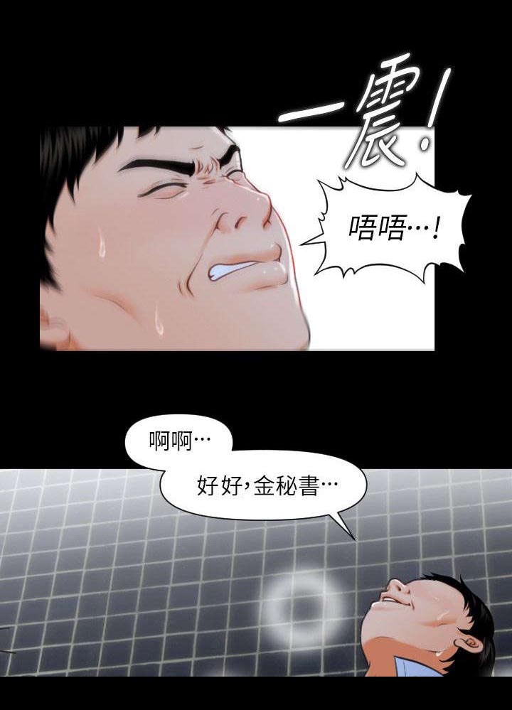 《秘书的评分》第1话 第1页