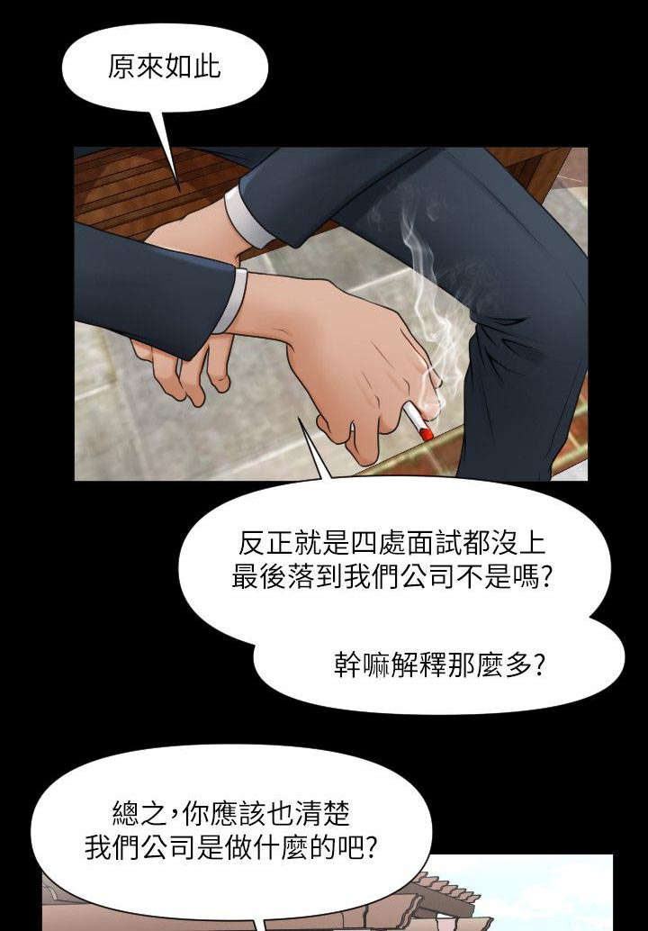 《秘书的评分》第1话 第7页
