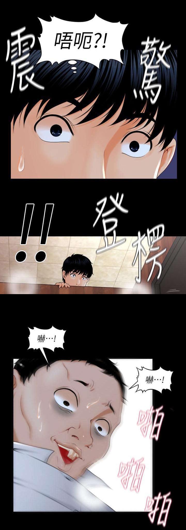 《秘书的评分》第2话 第1页