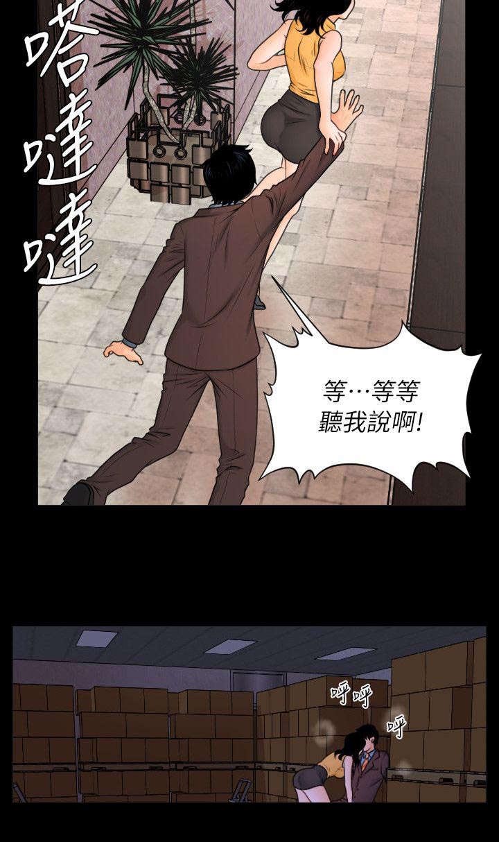 《秘书的评分》第4话 第9页