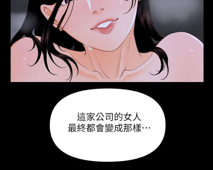 《秘书的评分》第6话 第6页