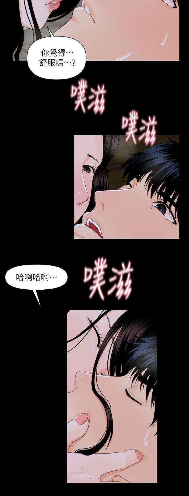 《秘书的评分》第6话 第8页