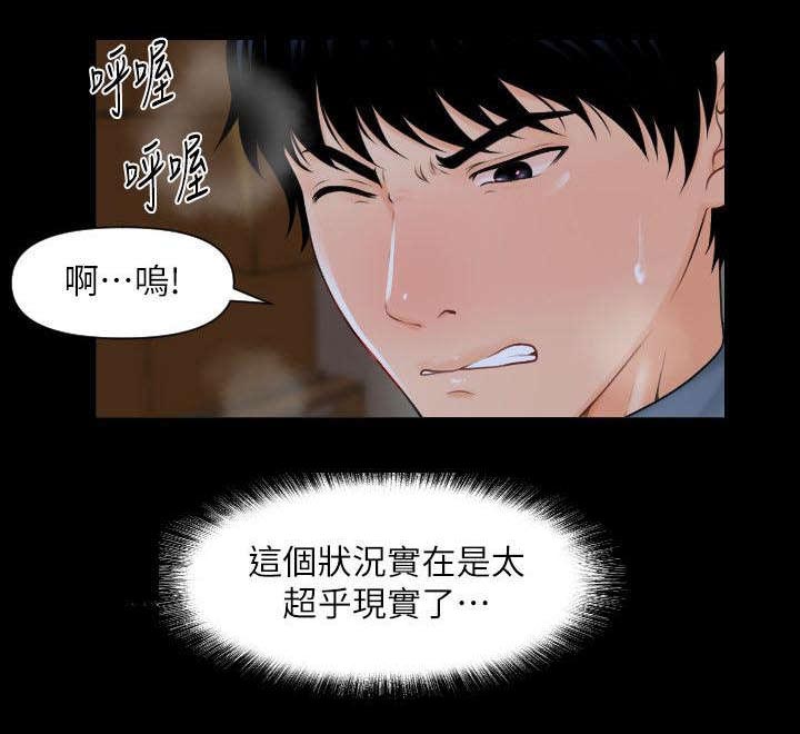 《秘书的评分》第5话 第1页