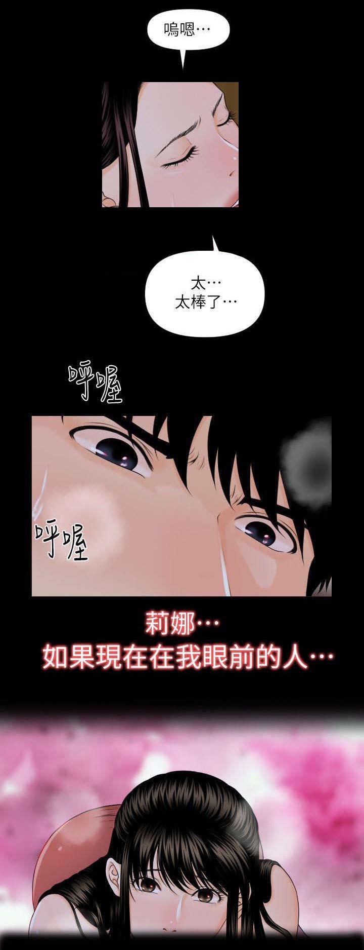 《秘书的评分》第5话 第3页