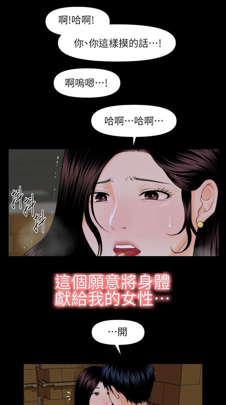 《秘书的评分》第5话 第6页