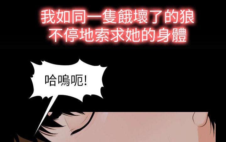 《秘书的评分》第5话 第8页