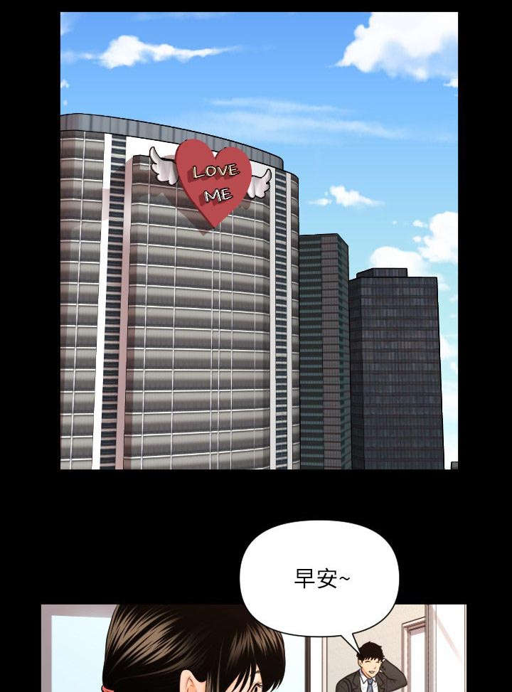 《秘书的评分》第8话 第4页