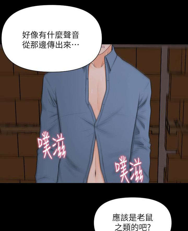 《秘书的评分》第7话 第1页