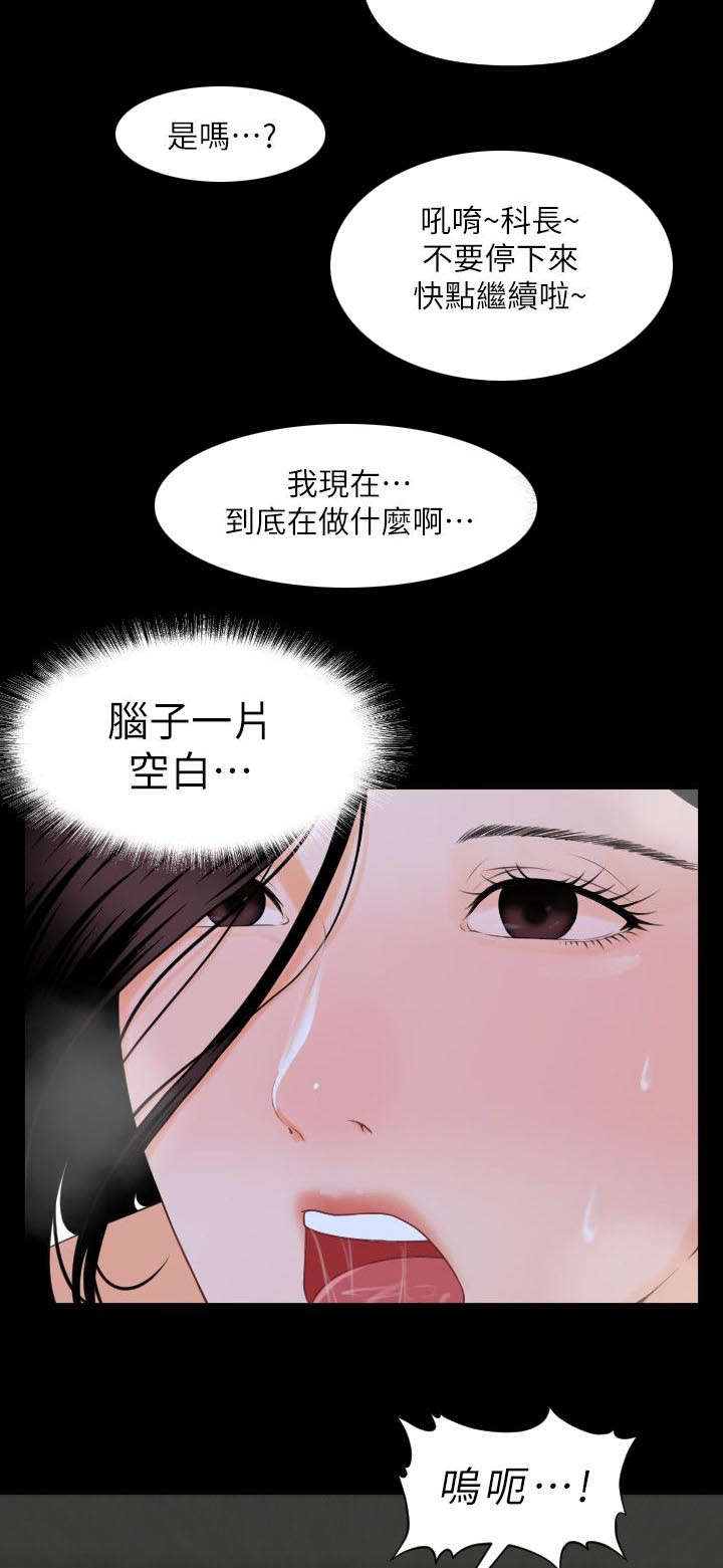 《秘书的评分》第7话 第2页