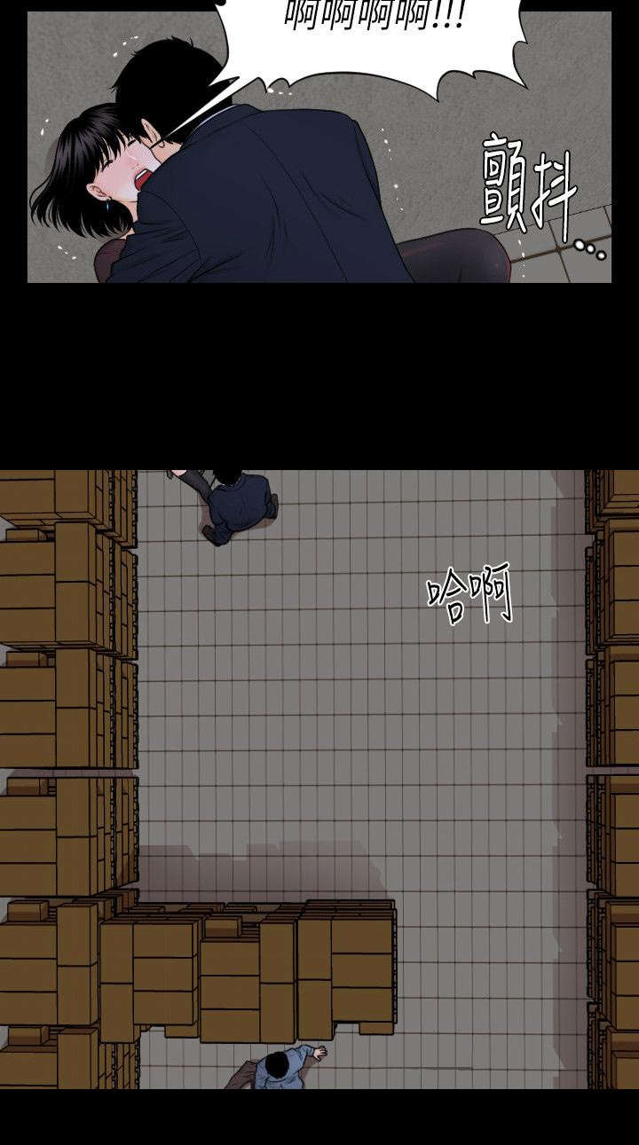 《秘书的评分》第7话 第4页