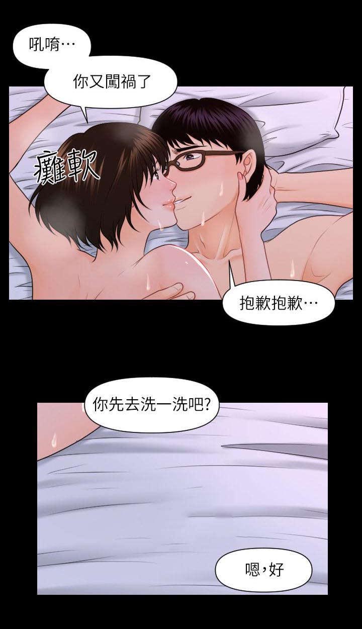 《秘书的评分》第10话 第11页