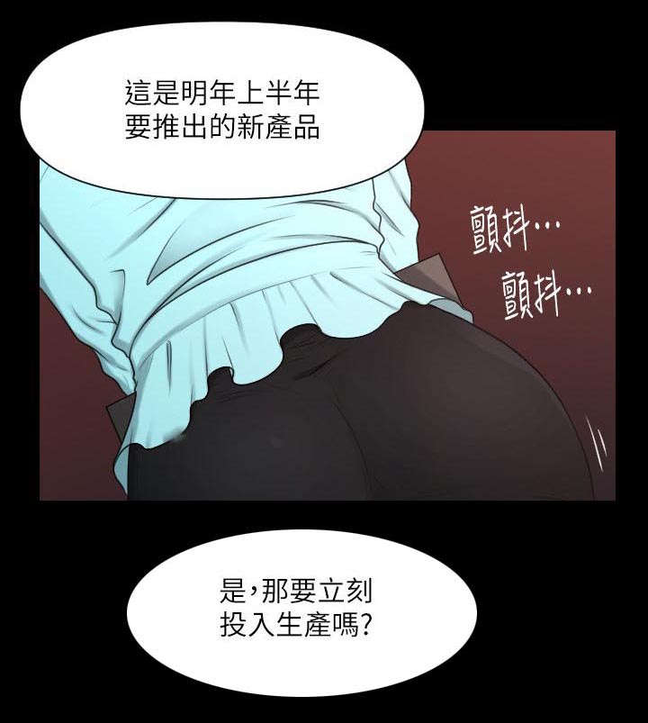 《秘书的评分》第10话 第1页