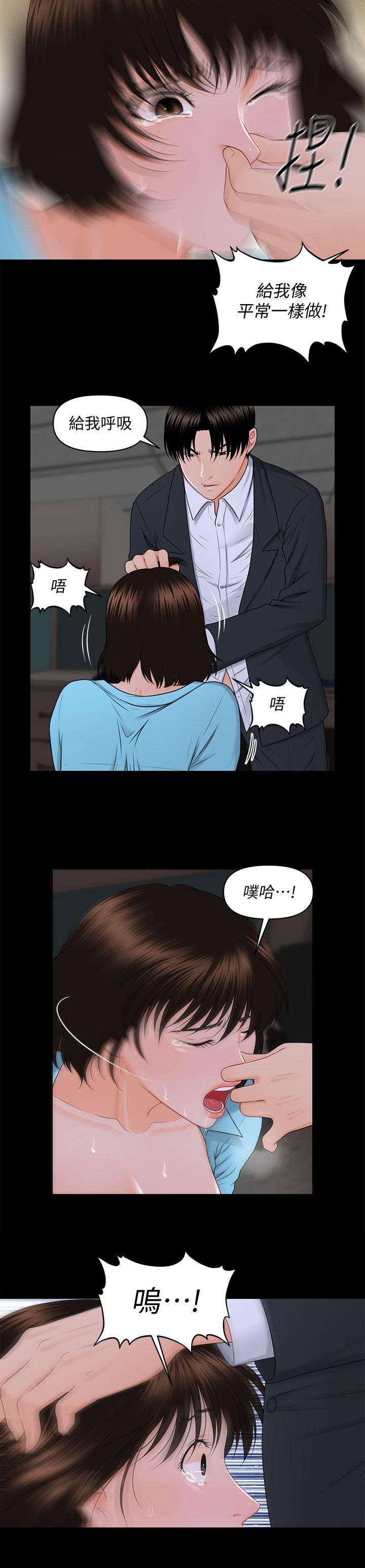 《秘书的评分》第12话 第10页