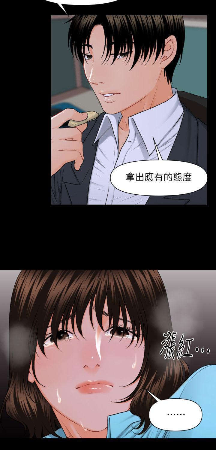 《秘书的评分》第11话 第11页