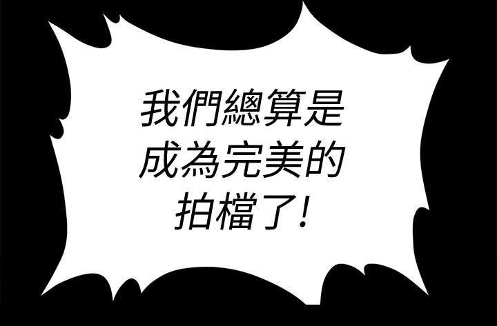《秘书的评分》第14话 第10页