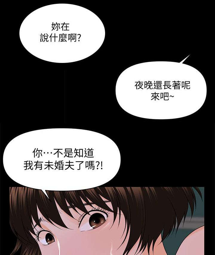 《秘书的评分》第14话 第1页