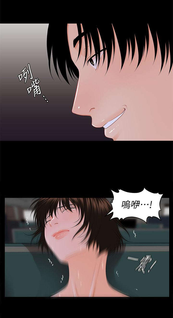《秘书的评分》第14话 第5页