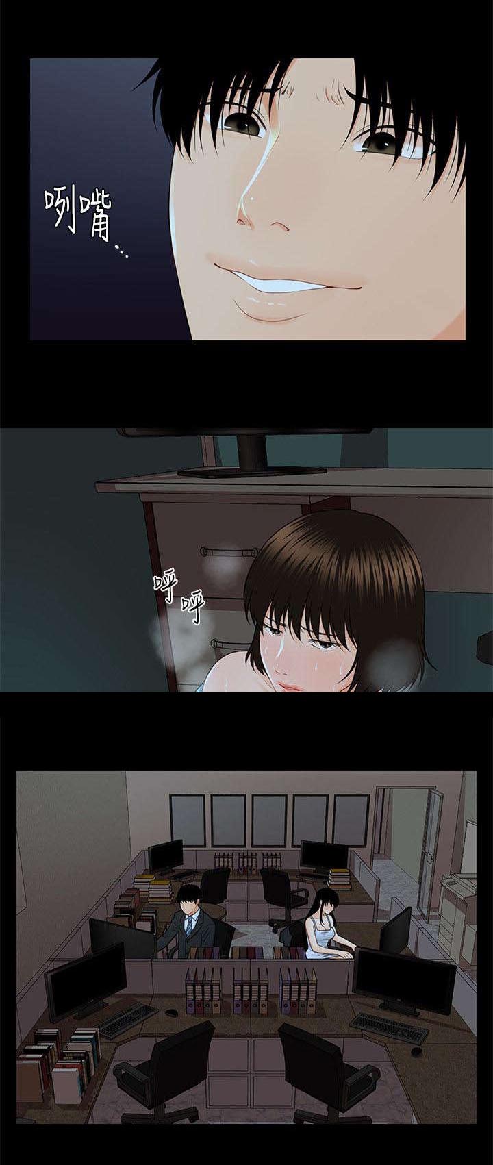 《秘书的评分》第13话 第5页