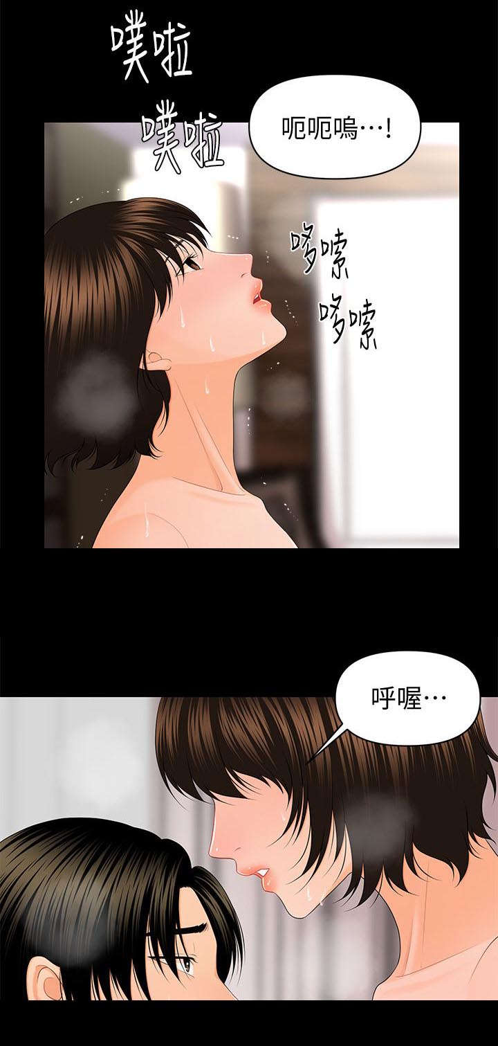 《秘书的评分》第16话 第12页