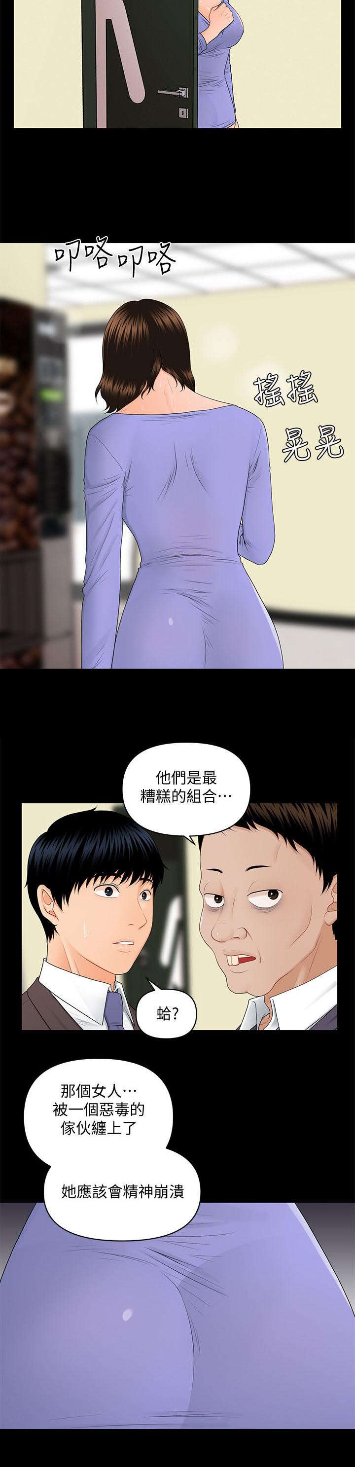 《秘书的评分》第16话 第7页