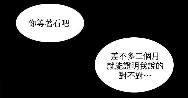 《秘书的评分》第16话 第8页