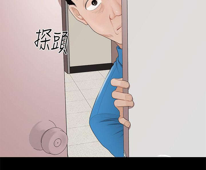 《秘书的评分》第17话 第7页