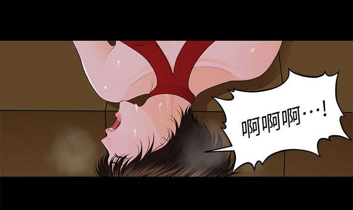 《秘书的评分》第19话 第9页