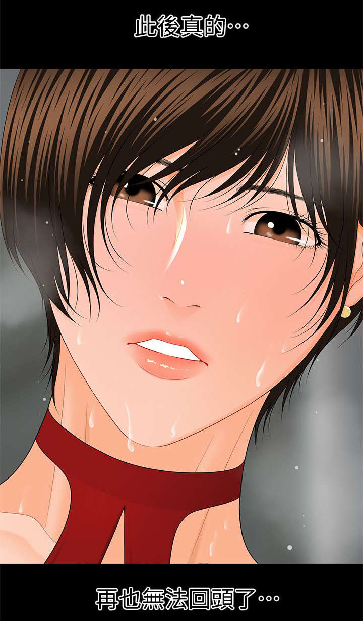 《秘书的评分》第20话 第9页