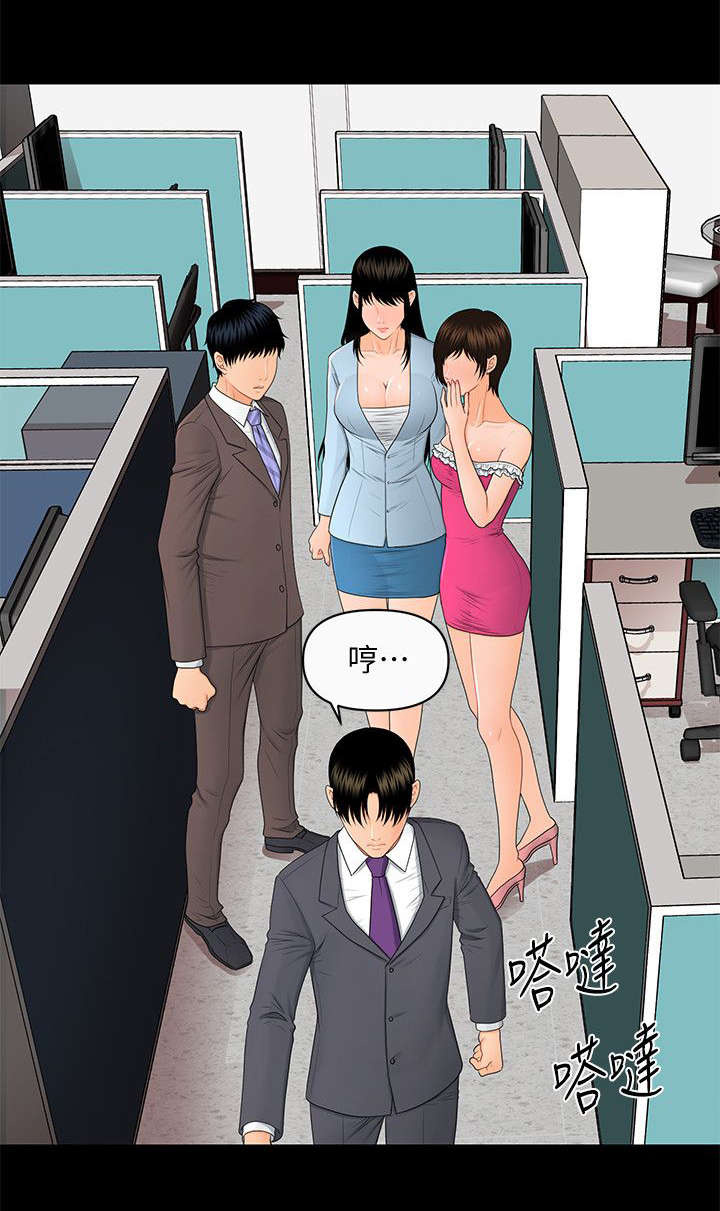 《秘书的评分》第21话 第5页