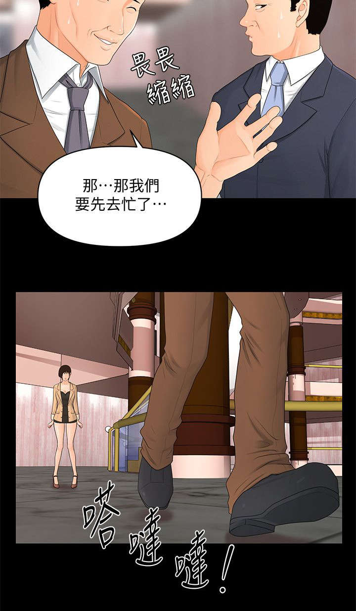 《秘书的评分》第23话 第2页