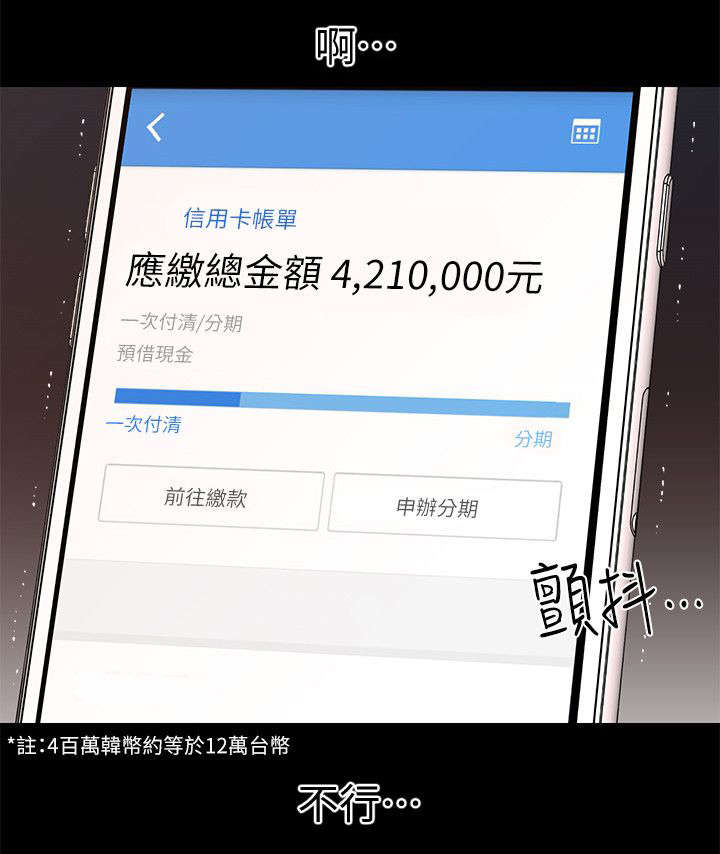 《秘书的评分》第23话 第5页