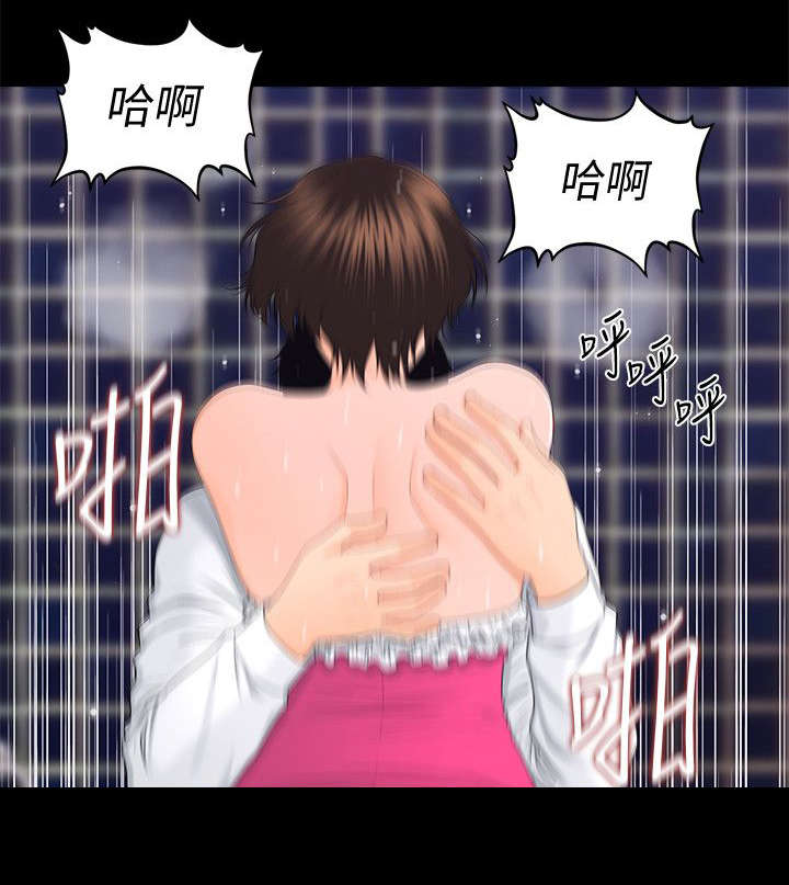 《秘书的评分》第22话 第3页