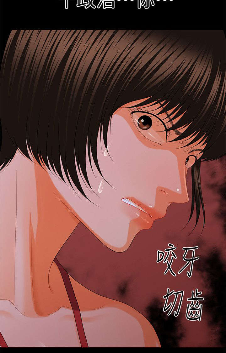 《秘书的评分》第22话 第9页