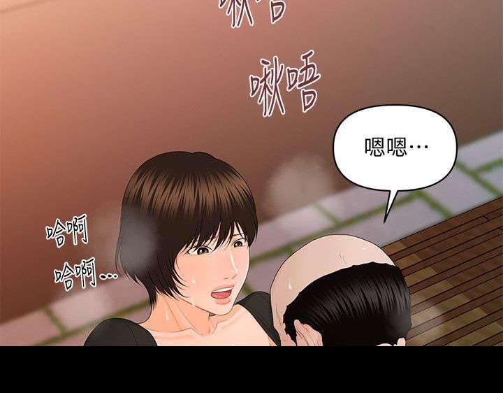 《秘书的评分》第24话 第5页