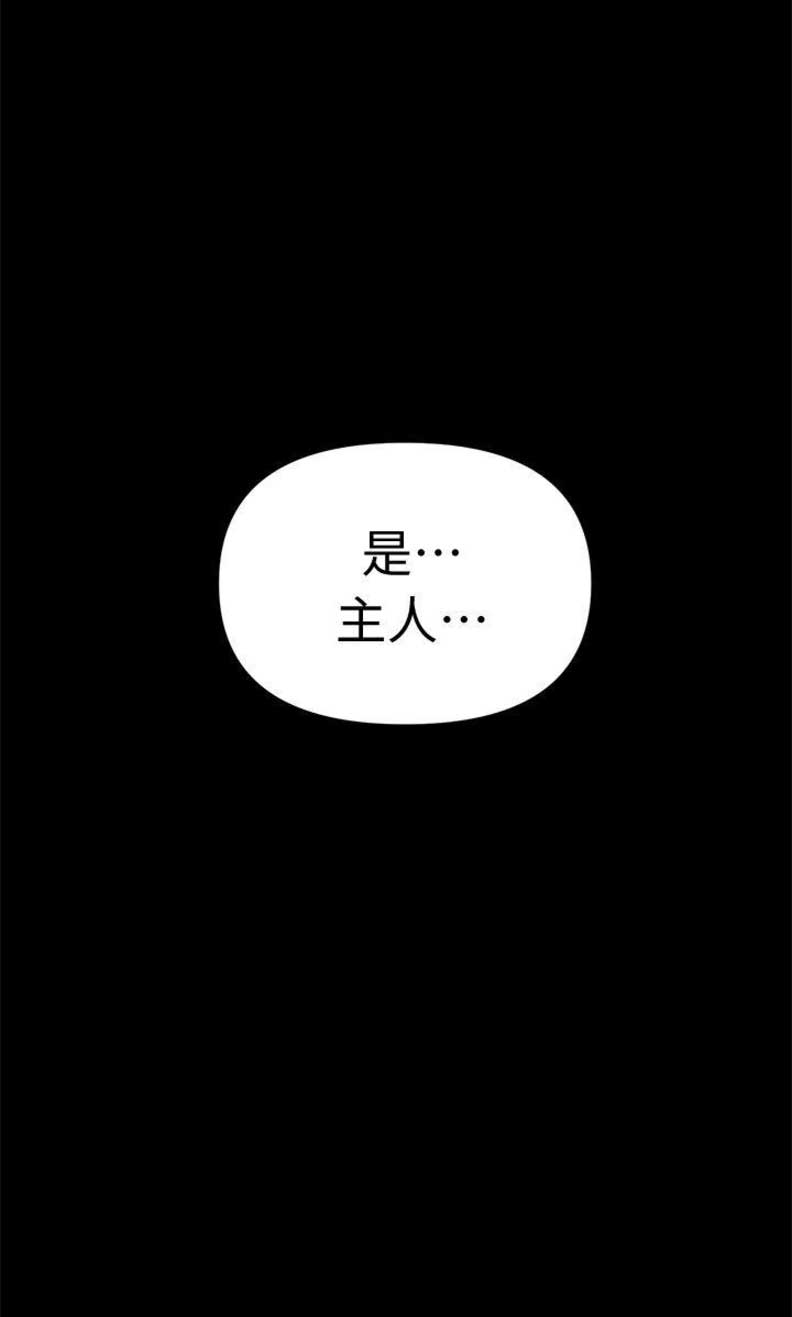 《秘书的评分》第30话 第14页