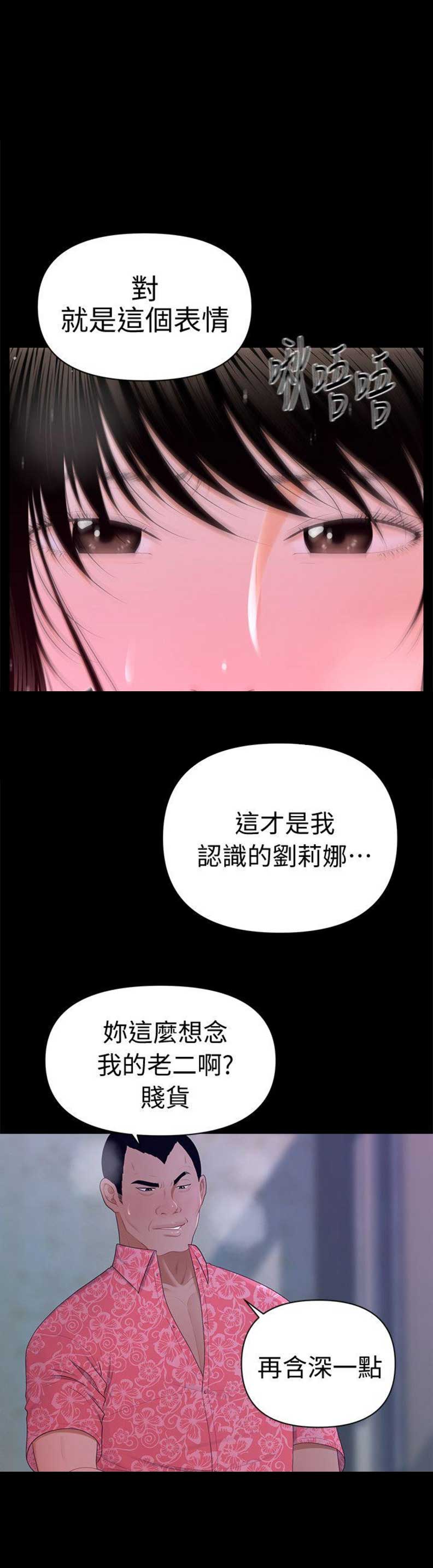 《秘书的评分》第30话 第1页