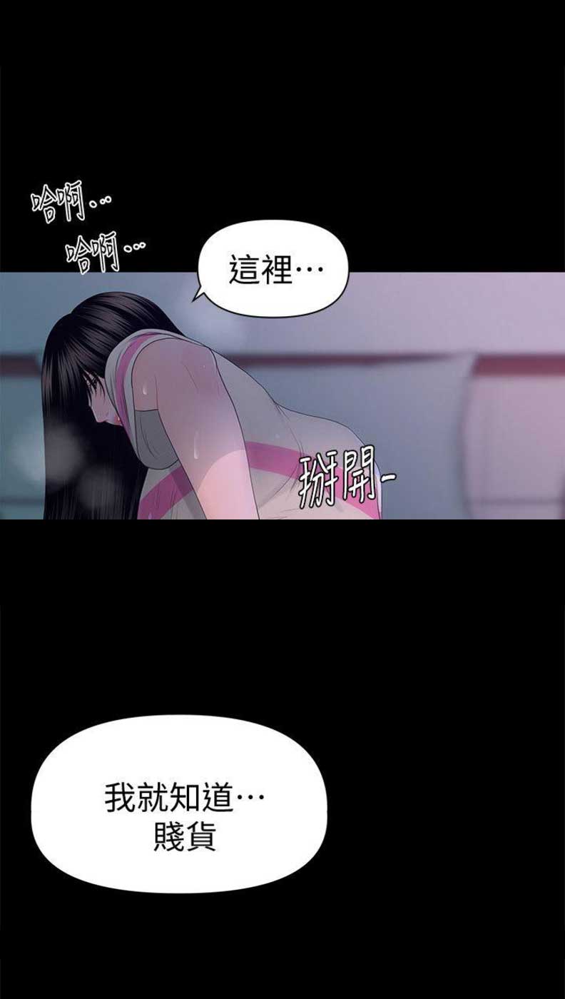 《秘书的评分》第30话 第3页
