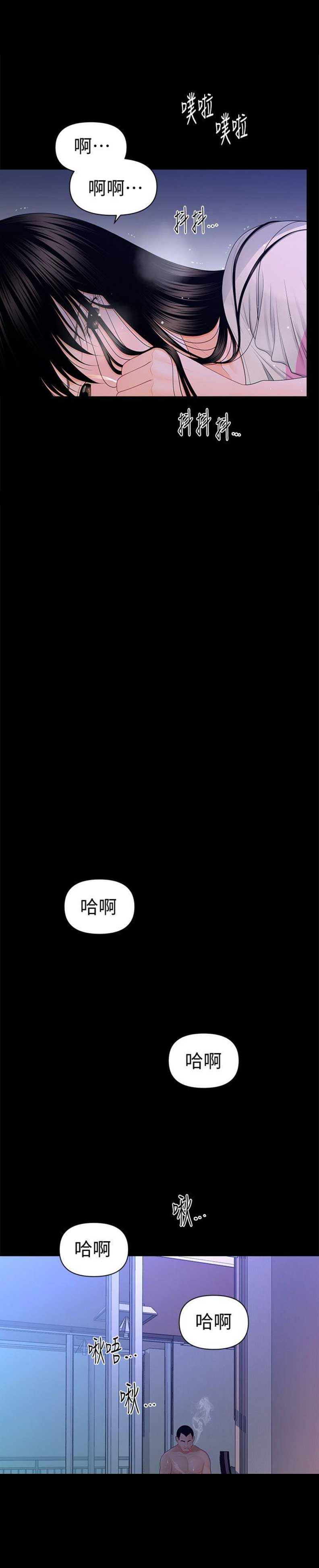 《秘书的评分》第30话 第9页