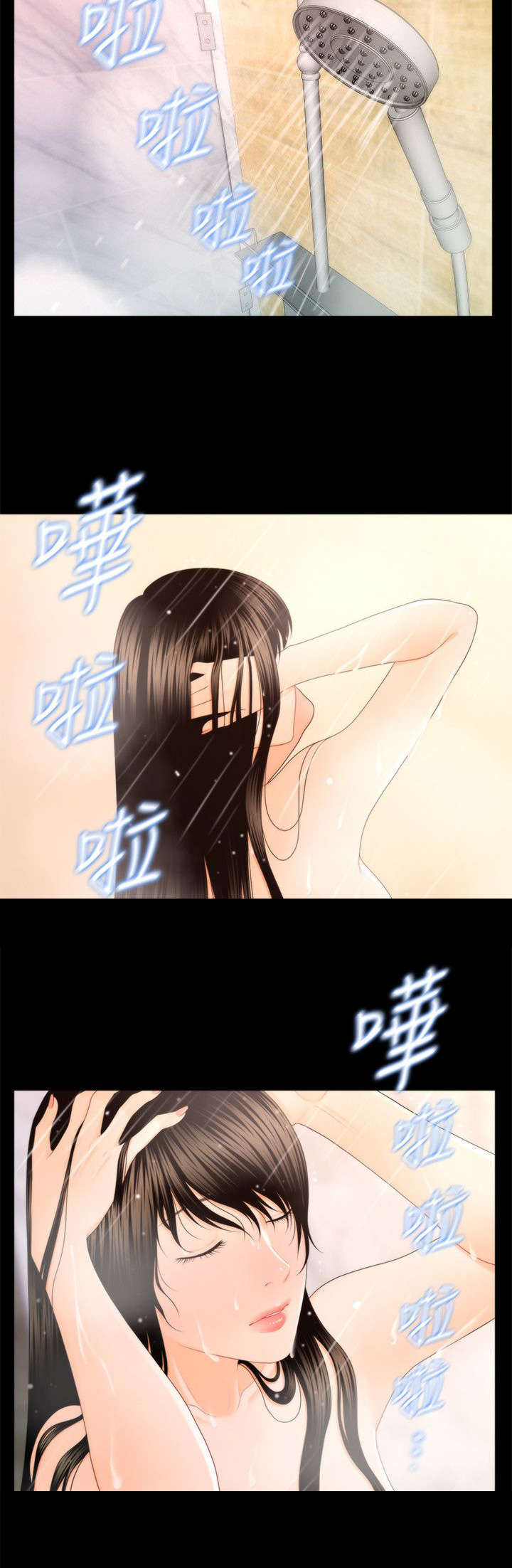 《秘书的评分》第28话 第11页