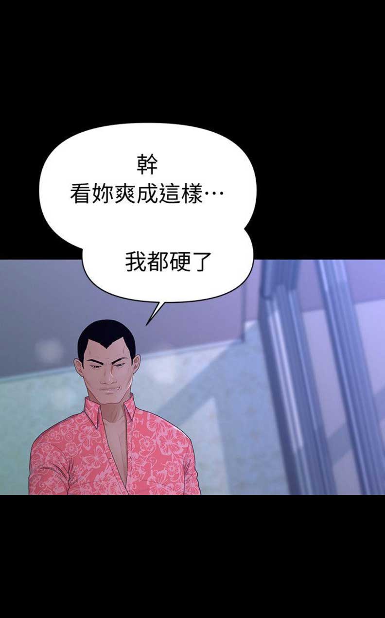 《秘书的评分》第29话 第12页