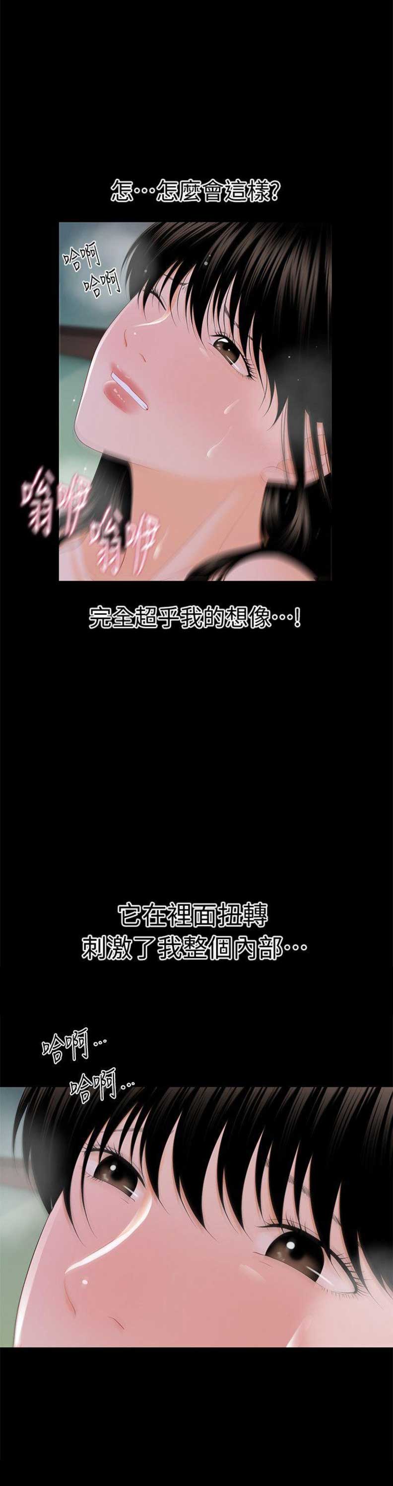 《秘书的评分》第29话 第1页