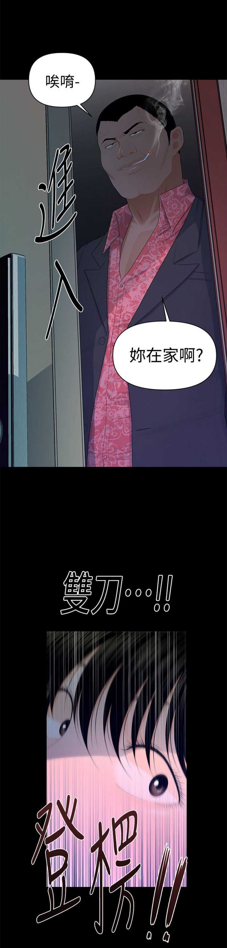 《秘书的评分》第29话 第4页