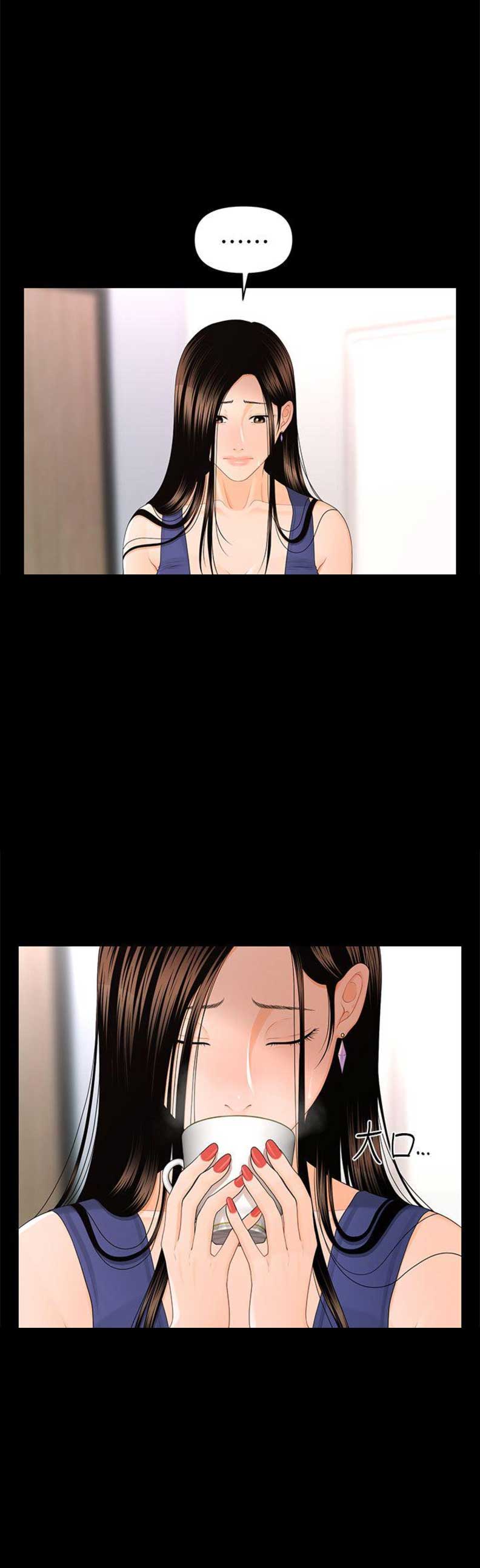 《秘书的评分》第31话 第7页