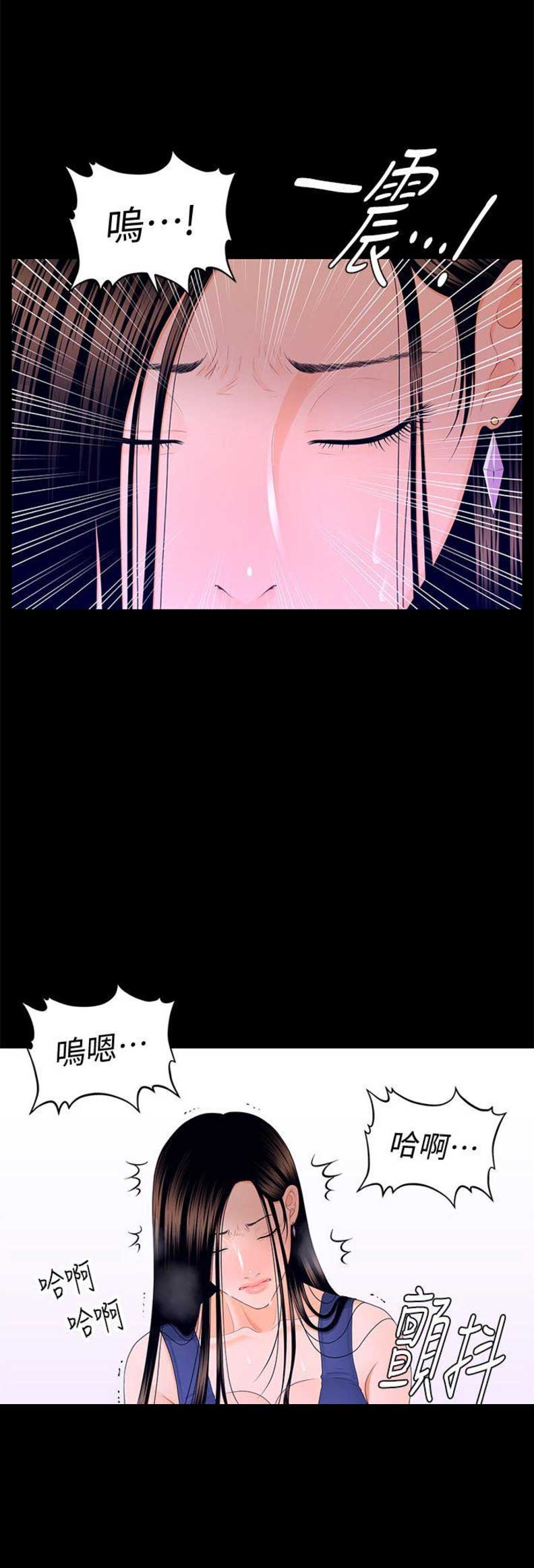 《秘书的评分》第31话 第8页