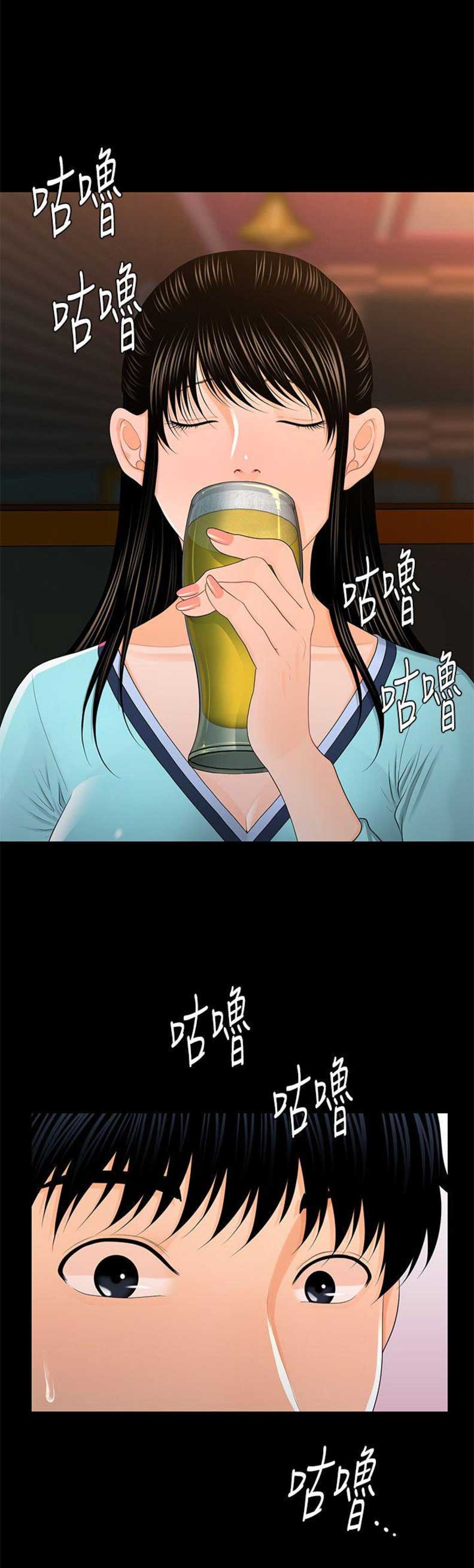 《秘书的评分》第35话 第10页