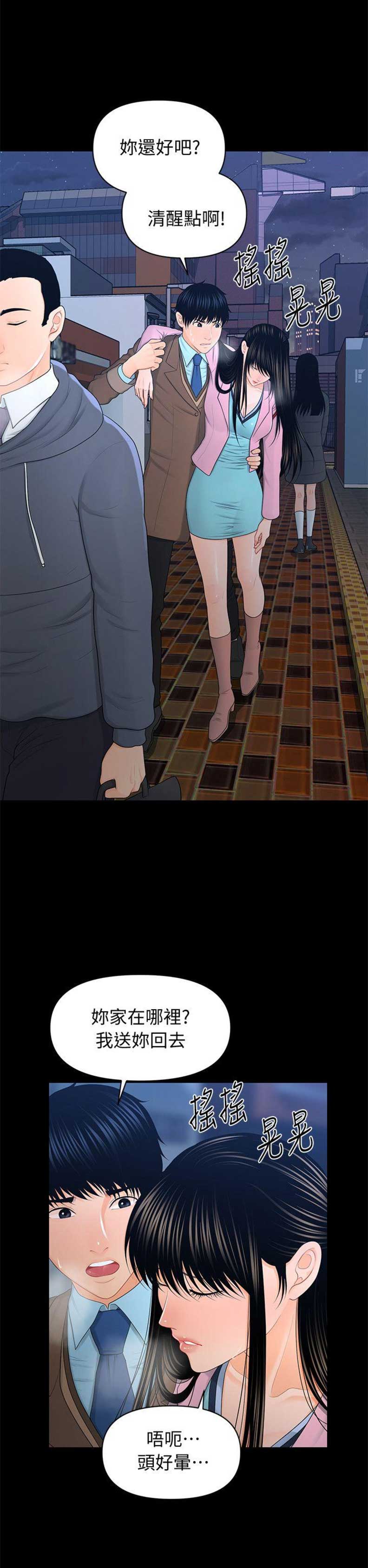 《秘书的评分》第35话 第12页