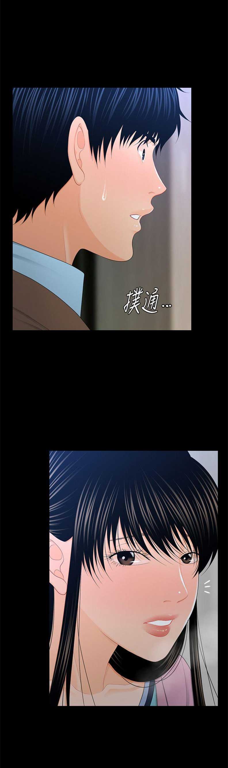 《秘书的评分》第35话 第16页