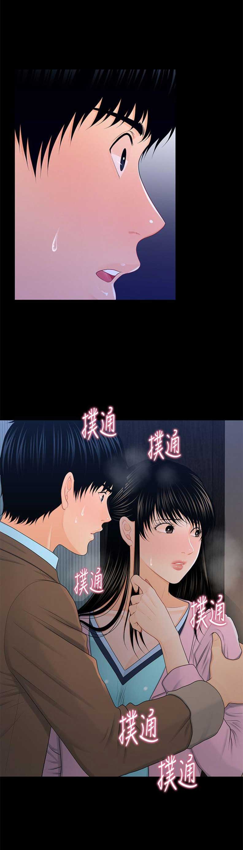 《秘书的评分》第35话 第17页