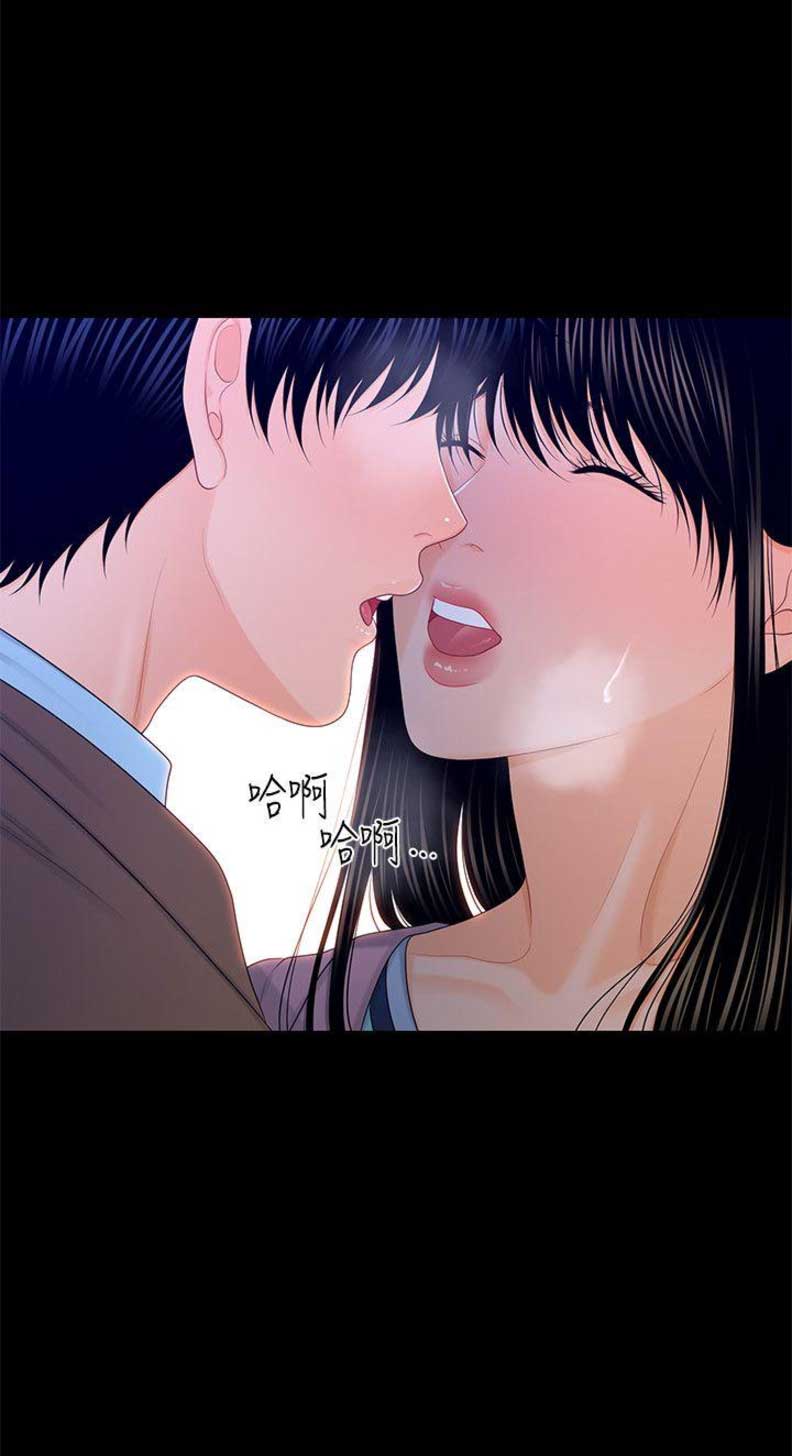 《秘书的评分》第35话 第18页